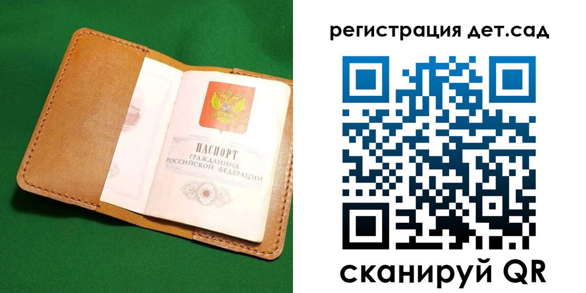 прописка в квартире в Воронежской области