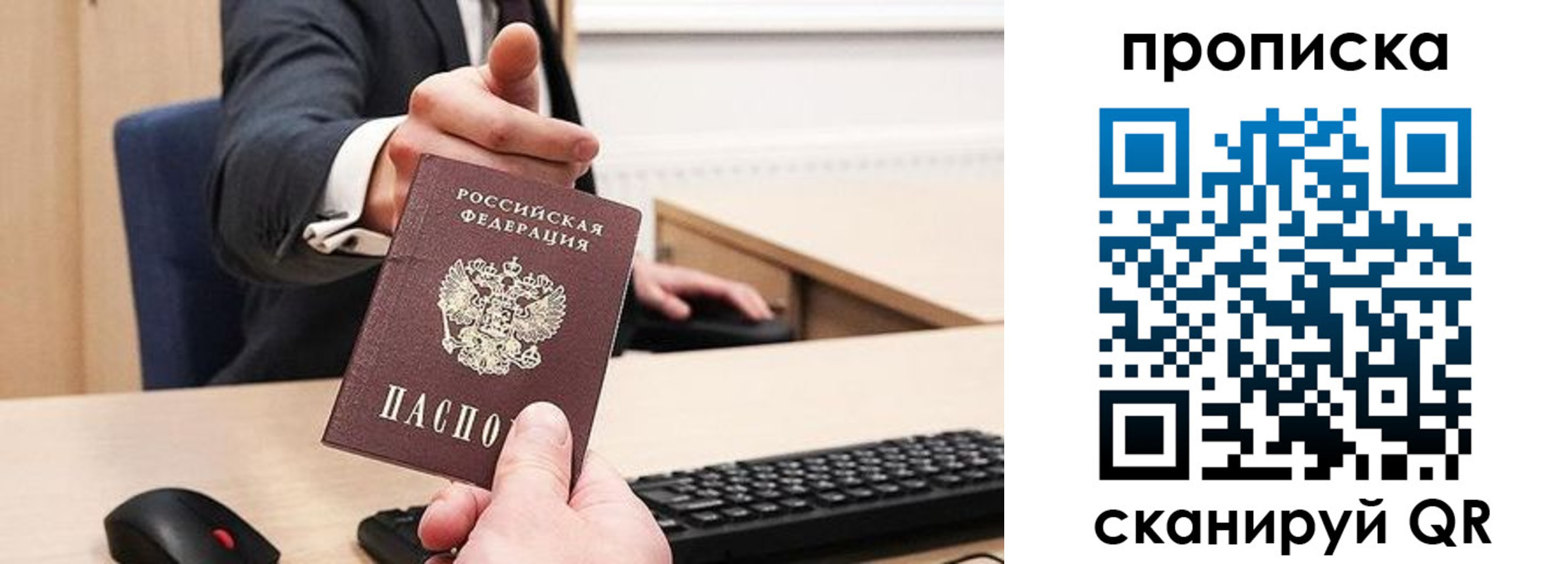 временная регистрация в квартире в Воронежской области