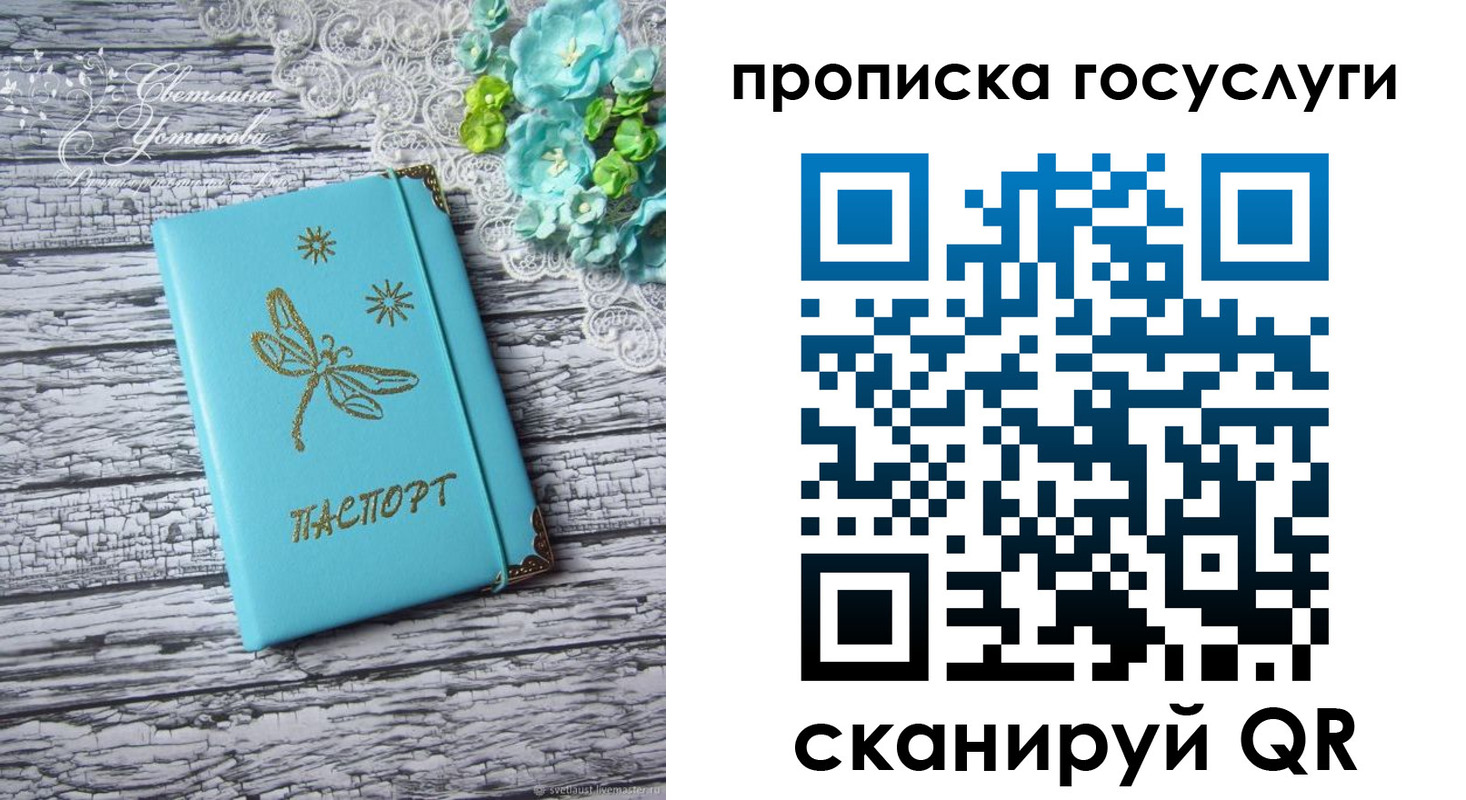 временная прописка в Воронежской области