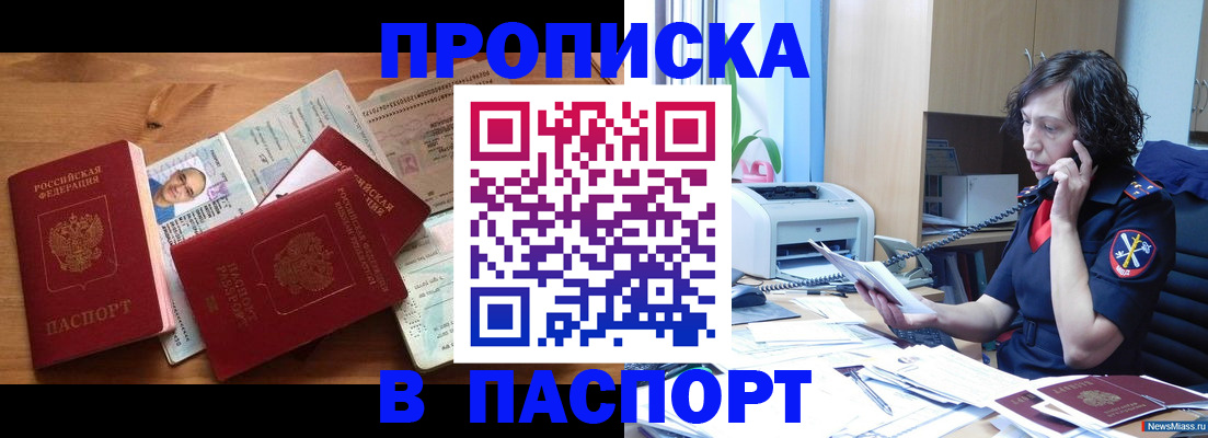 временная регистрация для всех в Воронежской области