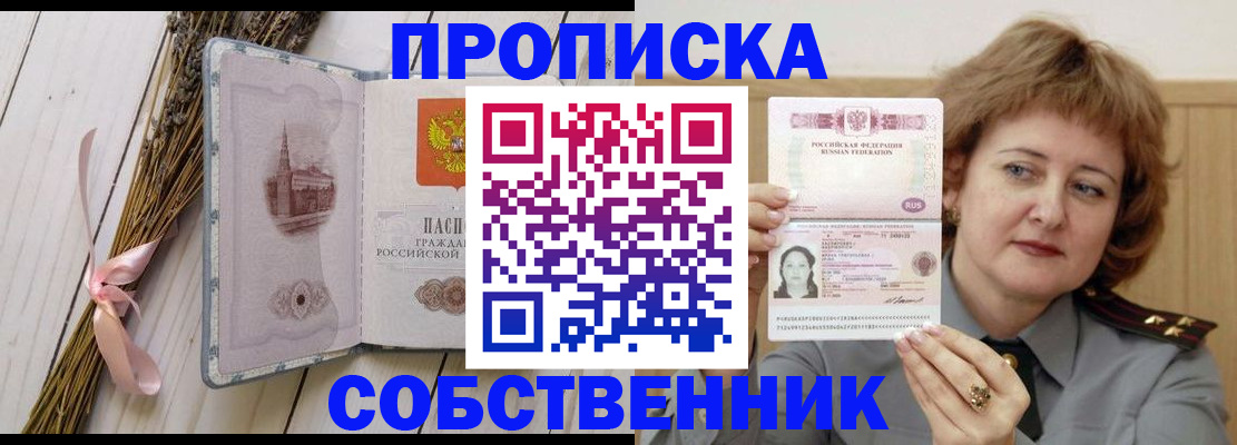 регистрация в Воронежской области