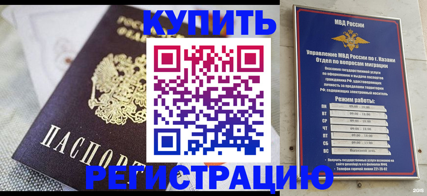 временная регистрация гарантия в Воронежской области