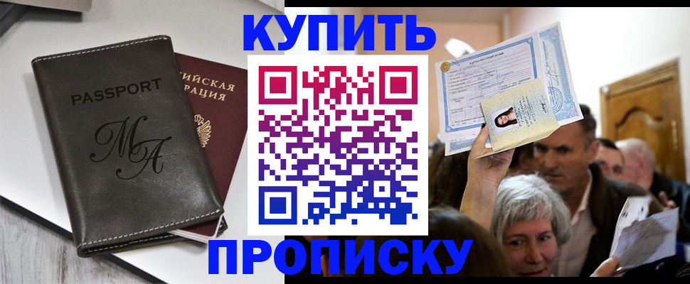 временная регистрация для школы в Воронежской области