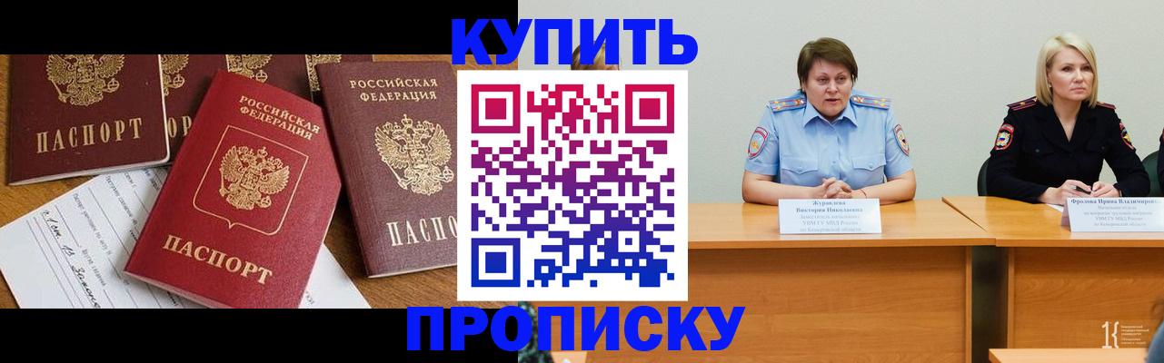 временная регистрация поиск в Воронежской области