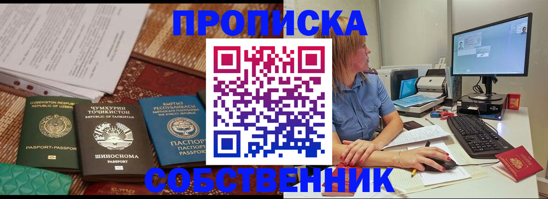 прописка иностранных граждан в Воронежской области