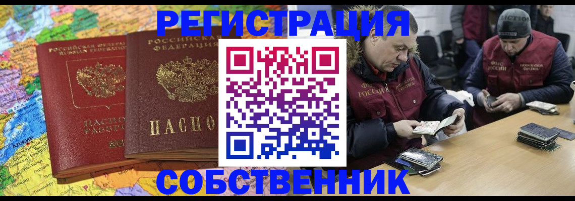 где прописаться в Воронежской области