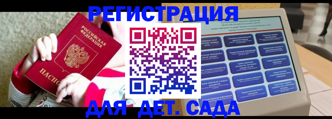 прописка штамп в Воронежской области